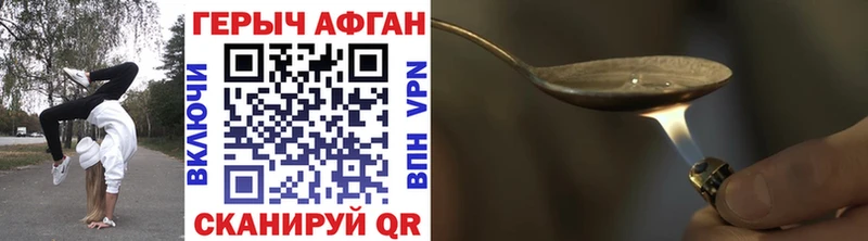 ГЕРОИН белый  купить закладку  Северодвинск 