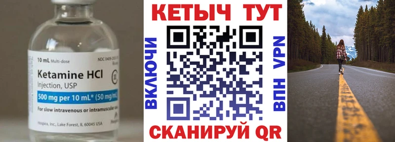 КЕТАМИН VHQ  Северодвинск 