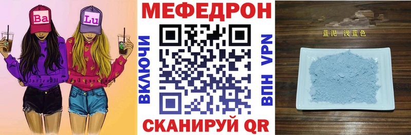Мефедрон мяу мяу  блэк спрут ссылка  Северодвинск 